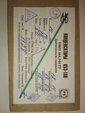 К53-1а-16-10  20%  "5"В  2018г.