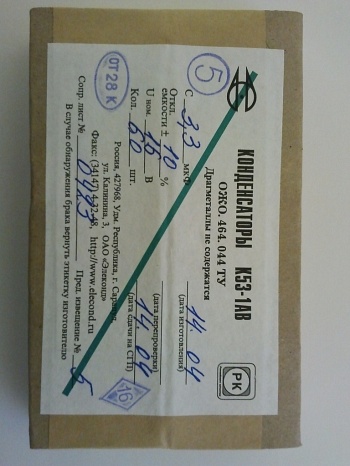 К53-1а-16-3.3 20%  "5"В  2019г.