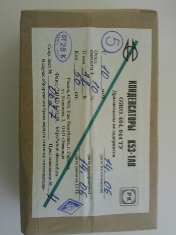 К53-1а-32-10  10%  "5"В  2021г.