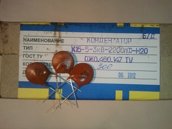 К15-5-3кВ- 2200 Н20  20%  ОТК,  2017г.
