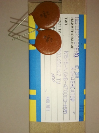 К15-5-1.6кВ- 4700 Н20  20% ОТК,  11-12 г.в.