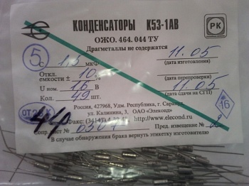 К53-1а-16-1.5  10%  "5"В  2011г.
