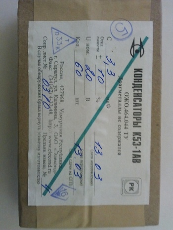 К53-1а-20-3,3  20%  "5"  2013г.