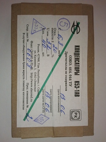 К53-1а-32-6.8  20%  "5"В  2016г.