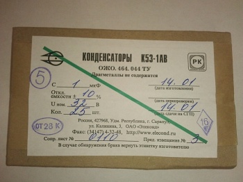 К53-1а-32-1  20%  "5"В  2014г.