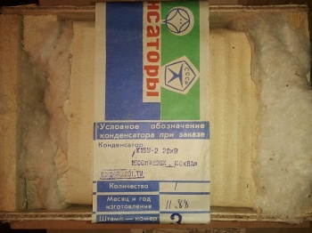 К15У-2а-20кВ-1500  М1500 20% 100кВАр  ОТК, 84-87 г.в.