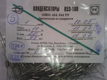 К53-1а-16-1  20%  "5"В  12-13г.