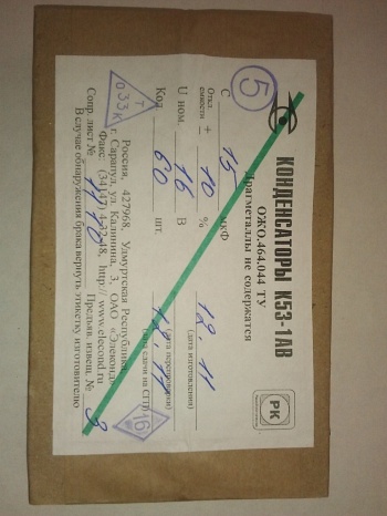 К53-1а-16-15  20%  "5"В  2018г.