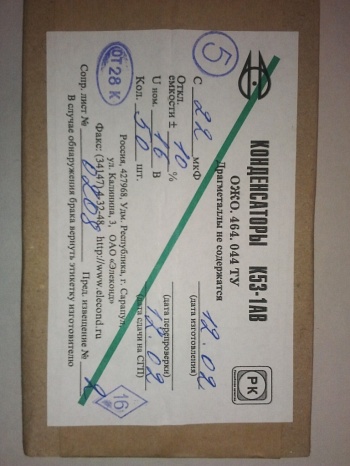 К53-1а-16-22  10%  "5"В  2020г.