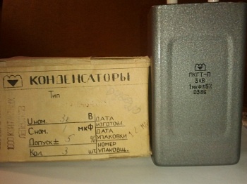ПКГТ-П-3кВ-1  5% ОТК,  86 г.в. 