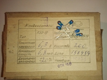 К53-19-6.3-6.8  20%  ОТК,   94г.