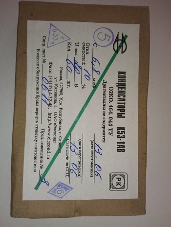 К53-1а-20-6.8  10%  "5"В  2014г.
