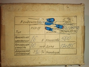 К53-19-16-10  20%  ОТК,   95г.