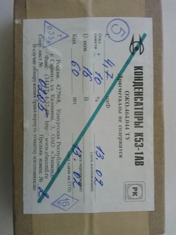 К53-1а-16-4,7 20%  "5"В  2018г.