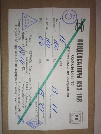 К53-1а-20-15  20%  "5"В  2014г.