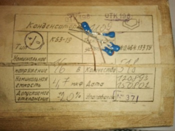 К53-19-16-4.7  20%  ОТК, переп.02г  93г.