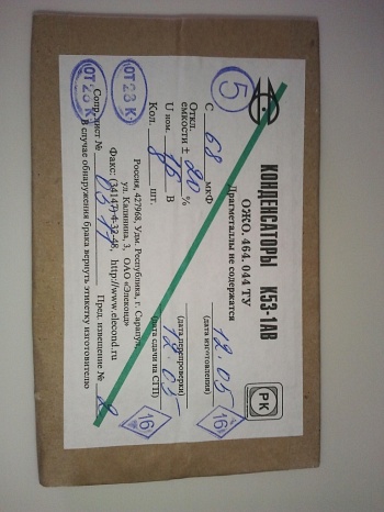 К53-1а-16-6.8  20%  "5"В  2021г.