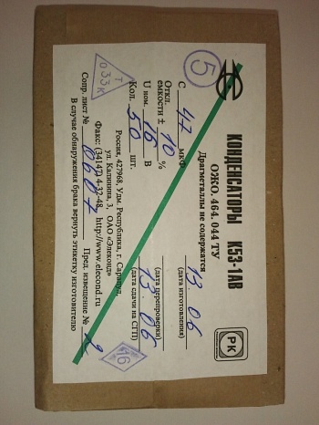 К53-1а-16-47 10%  "5"В  2019г.