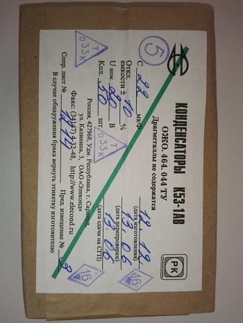 К53-1а-20-22  10%  "5"В  2014г.
