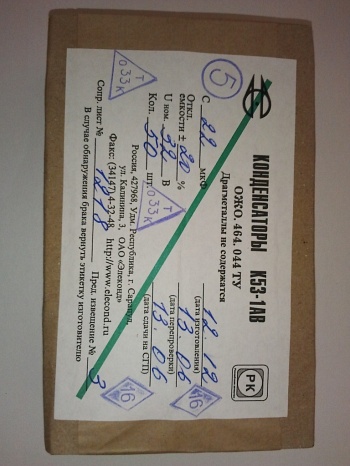 К53-1а-32-22  20%  "5"В  2020г.