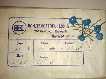 К53-19-20-15  20%  ОТК,   95г.