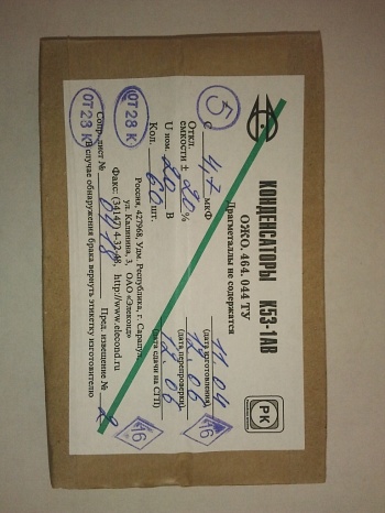 К53-1а-20-4.7  10%  "5"В  2015г.
