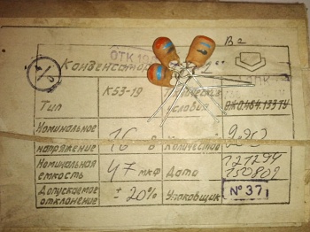 К53-19-16-47  20%  ОТК, переп.02г  94г.