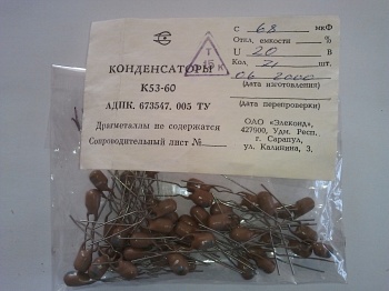 К53-60-20-68  20%  ОТК,   2000г.