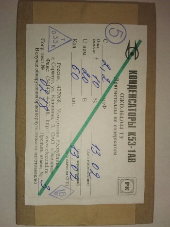 К53-1а-20-2.2  20%  "5"В  2018г.