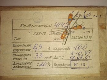 К53-19-6.3-33  20%  ОТК, переп.01г  94г.