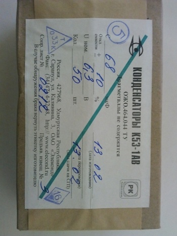 К53-1а-6.3-68  20%  "5"В  2013г.