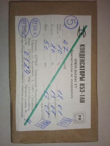 К53-1а-20-47  20%  "5"В  2021 г.в.