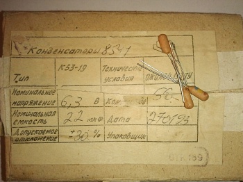 К53-19-6.3-22  30%  ОТК,   93г.