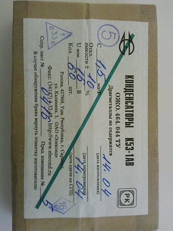 К53-1а-16-1.5  10%  "5"В  2014г.