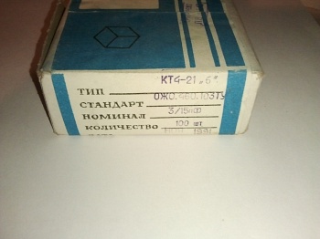 КТ4-21б-4/20   "5" 92-93 г.в.