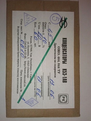 К53-1а-20-1  20%  "5"В  2014г.
