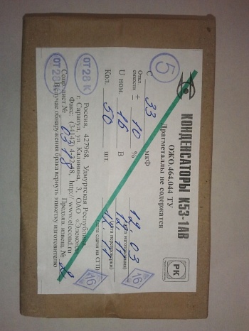 К53-1а-16-33 10%  "5"В  2019г.