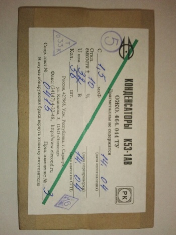 К53-1а-32-1.5  20%  "5"В  2014г.